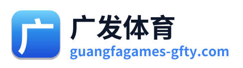 广发体育 Logo